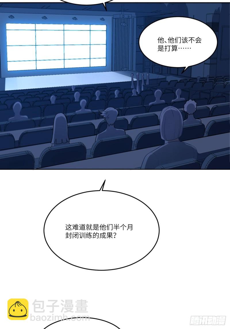 高能來襲 - 091一炮而匿(2/2) - 1