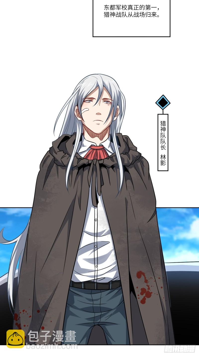 高能來襲 - 091一炮而匿(1/2) - 8