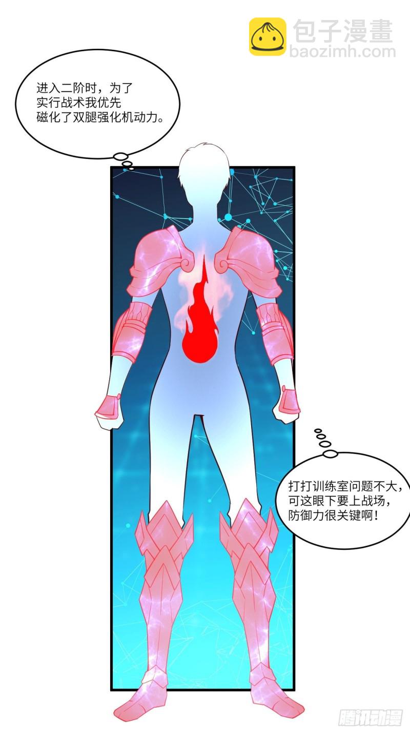 高能來襲 - 093任務發佈 超級神器(1/2) - 2