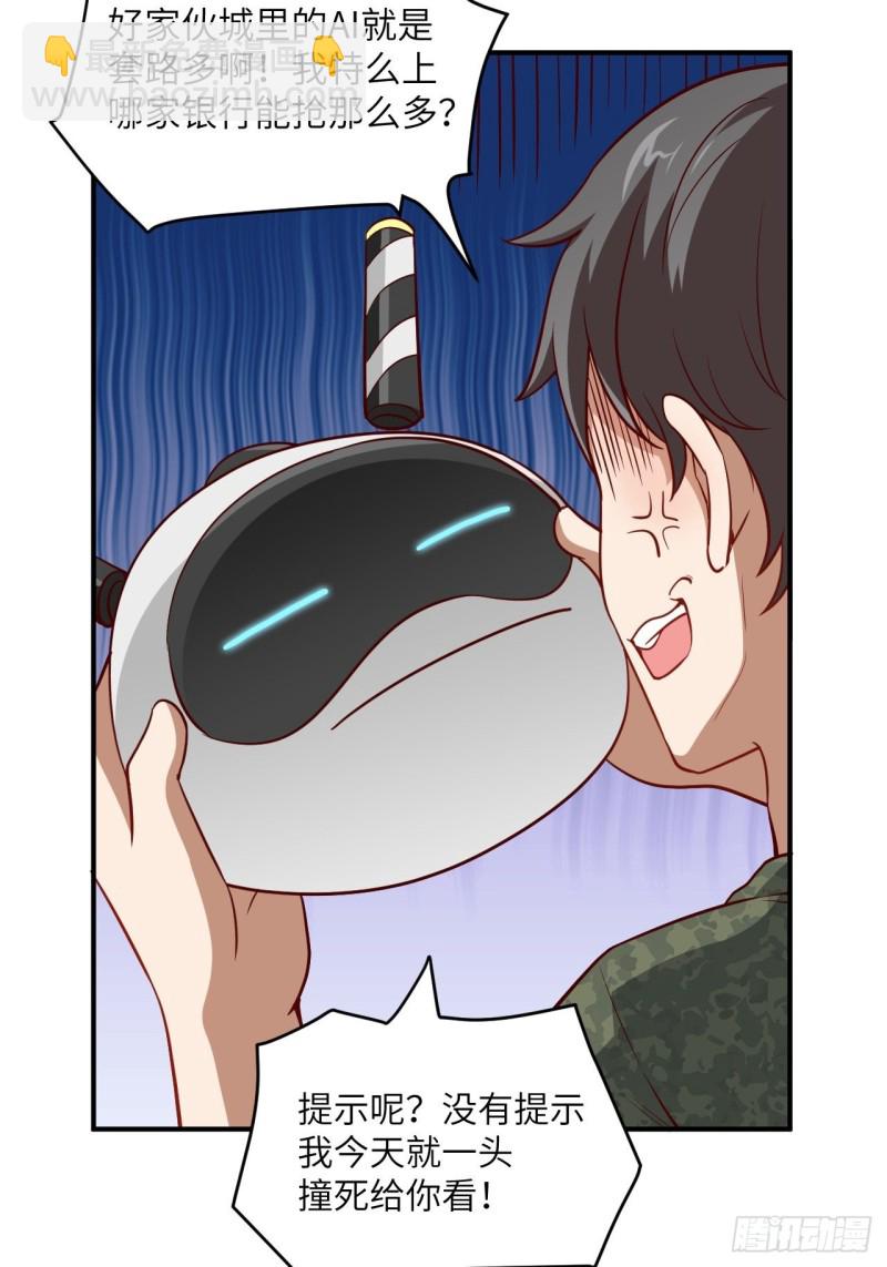 高能來襲 - 093任務發佈 超級神器(1/2) - 2