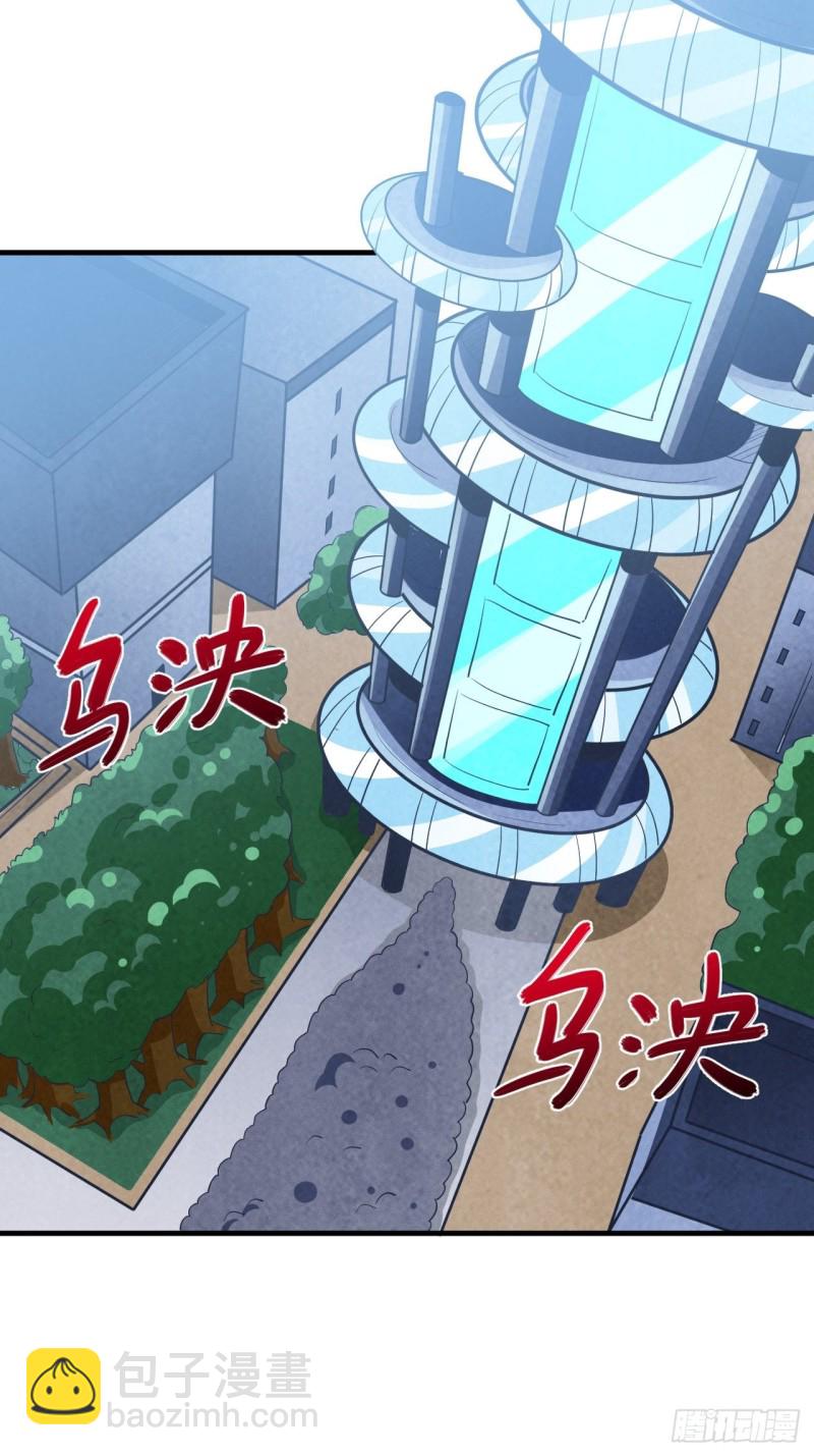 高能來襲 - 093任務發佈 超級神器(1/2) - 2