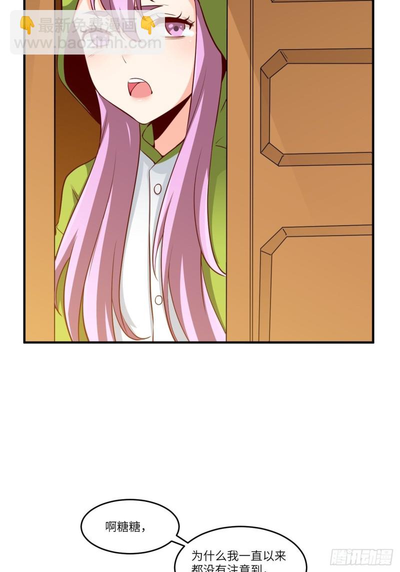 高能來襲 - 093任務發佈 超級神器(1/2) - 7