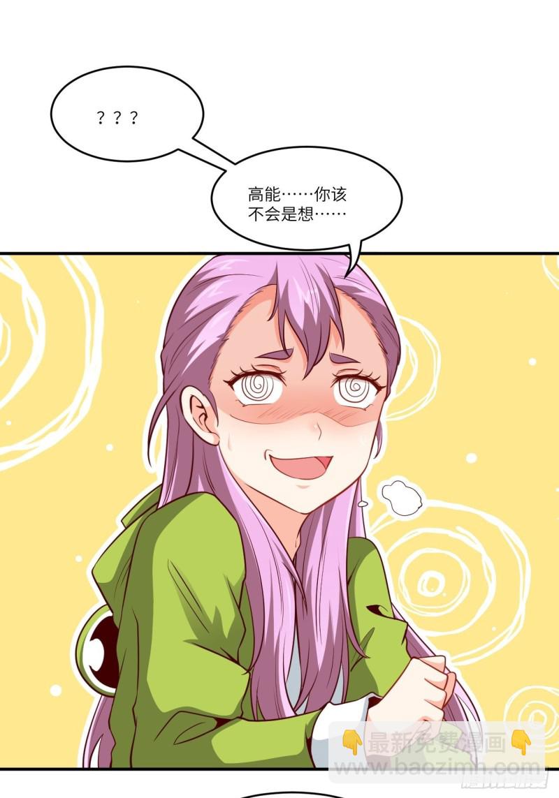 高能來襲 - 093任務發佈 超級神器(1/2) - 1