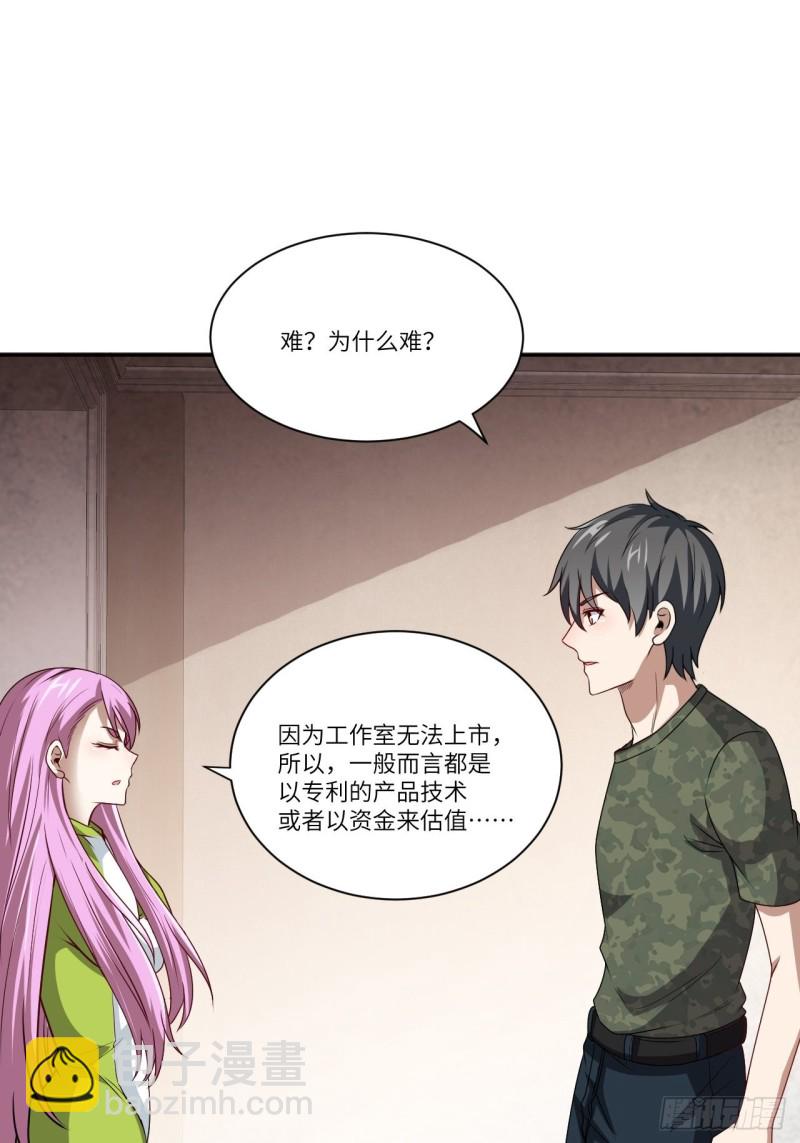 高能來襲 - 093任務發佈 超級神器(1/2) - 5