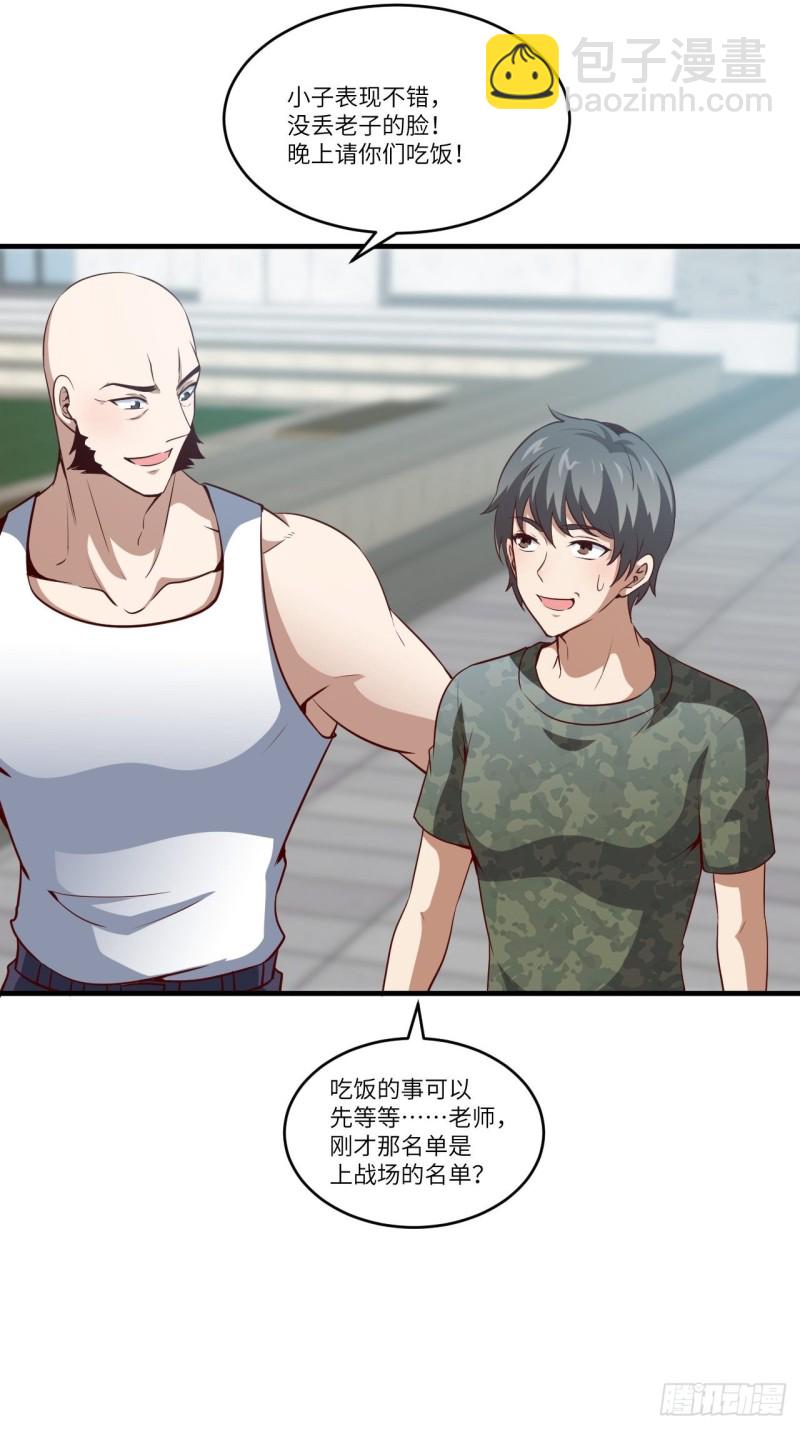 高能來襲 - 093任務發佈 超級神器(1/2) - 4