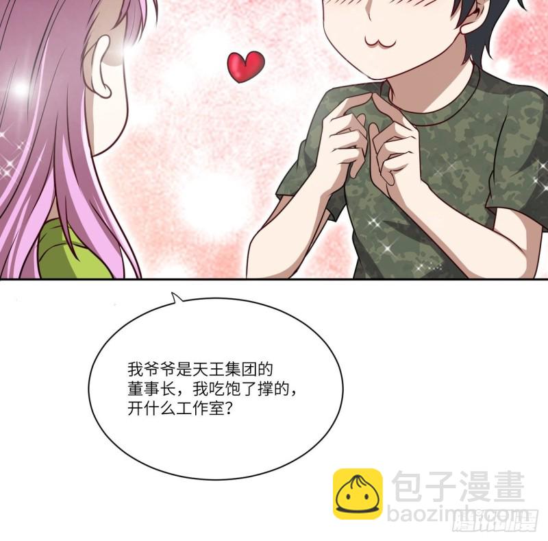 高能來襲 - 093任務發佈 超級神器(1/2) - 2