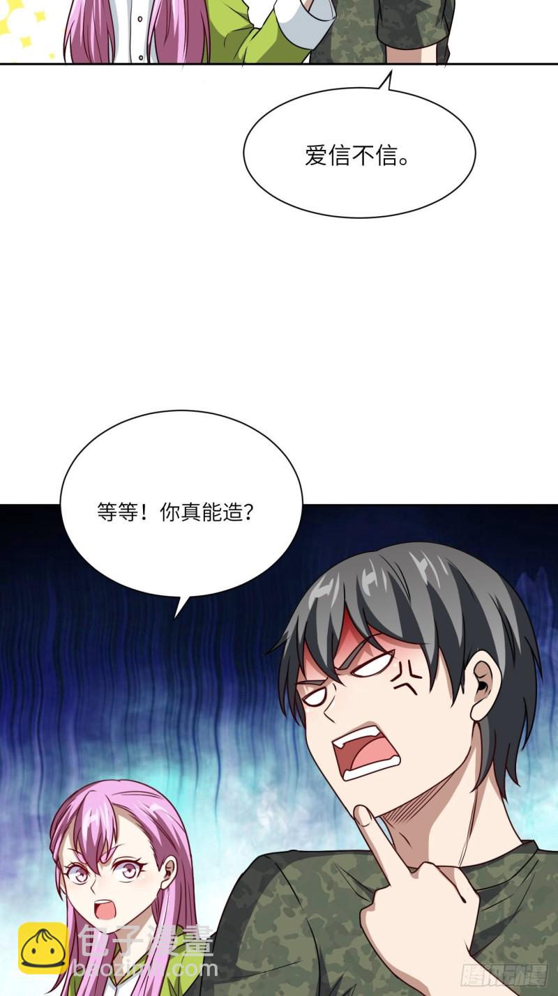 高能來襲 - 093任務發佈 超級神器(1/2) - 6