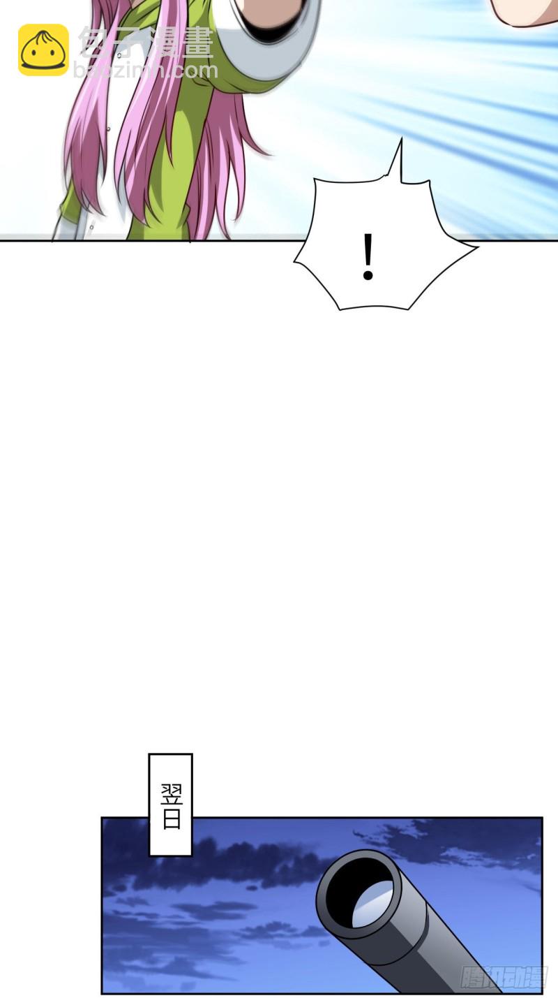 高能來襲 - 093任務發佈 超級神器(1/2) - 1