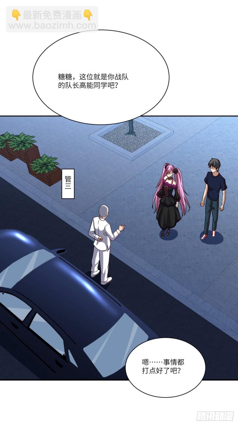 高能來襲 - 093任務發佈 超級神器(1/2) - 2