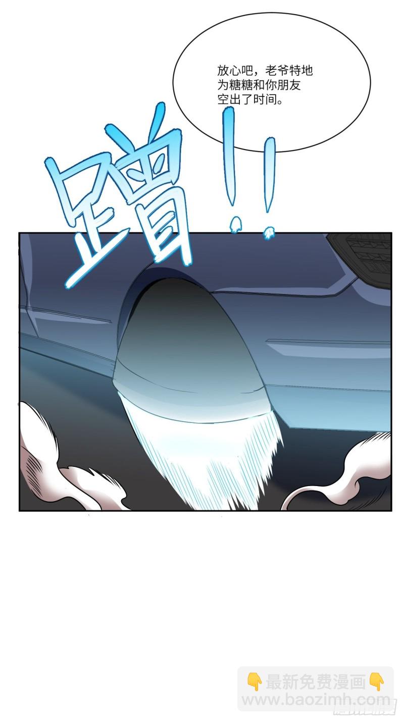 高能來襲 - 093任務發佈 超級神器(2/2) - 2