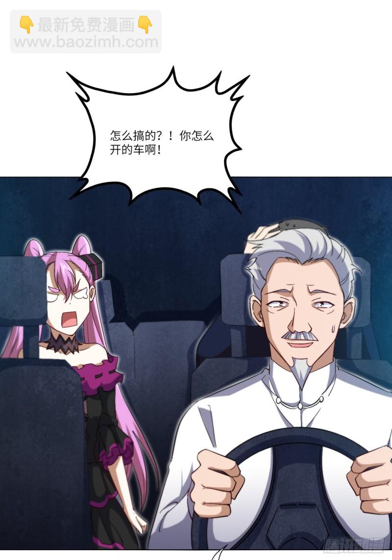 高能來襲 - 093任務發佈 超級神器(2/2) - 3