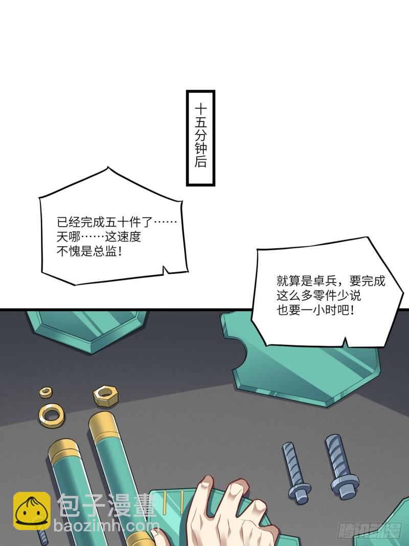 高能來襲 - 095這、這人是個妖怪啊！(1/2) - 8