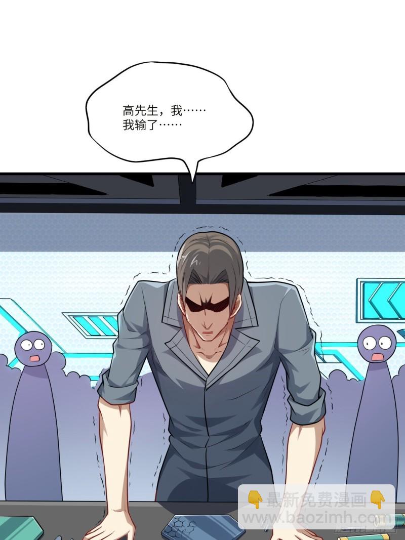 高能來襲 - 095這、這人是個妖怪啊！(2/2) - 2