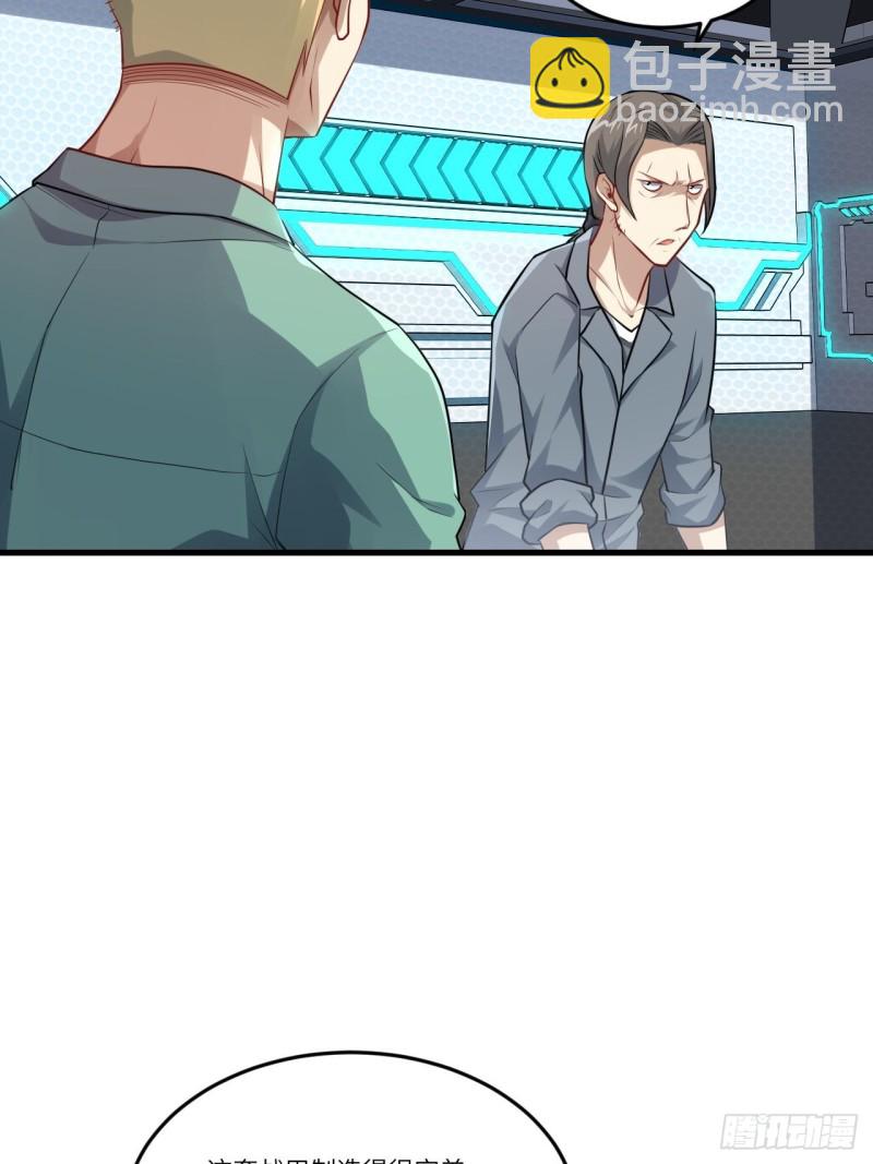 高能來襲 - 095這、這人是個妖怪啊！(2/2) - 1