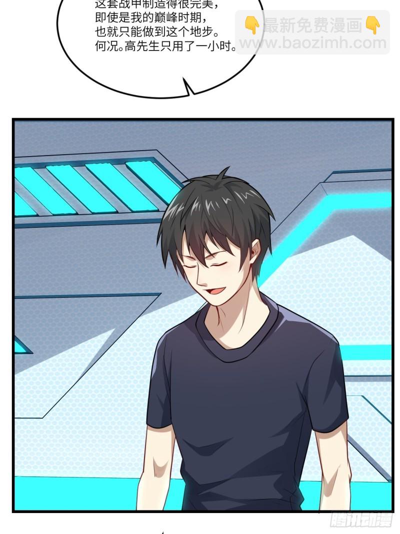 高能來襲 - 095這、這人是個妖怪啊！(2/2) - 2