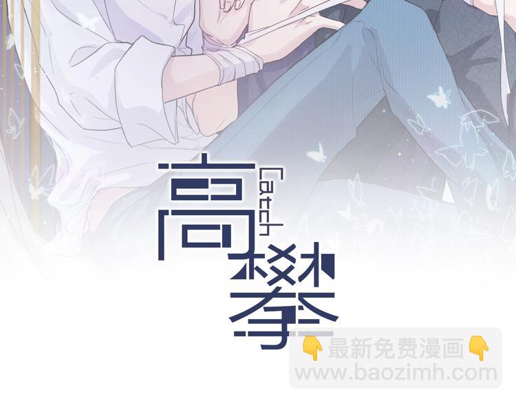 第12话 你说晚了(1/2)-第12话