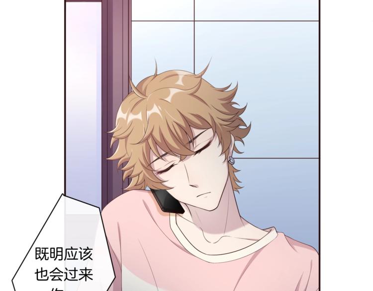 第18话 他的白月光(1/3)-第18话