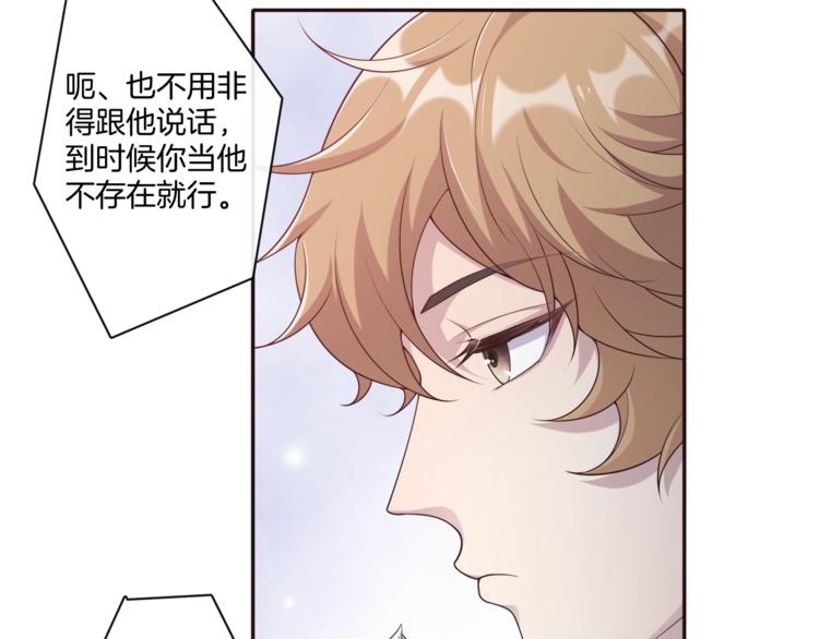 第18话 他的白月光(1/3)-第18话