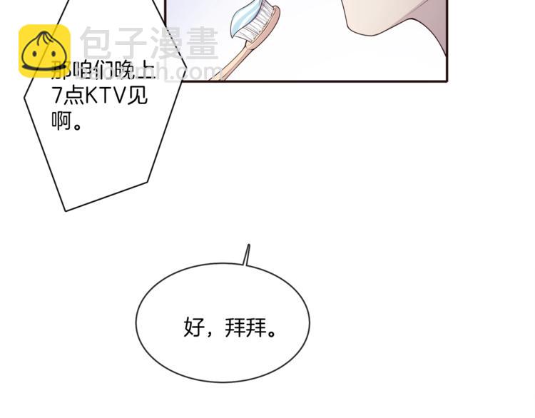 第18话 他的白月光(1/3)-第18话