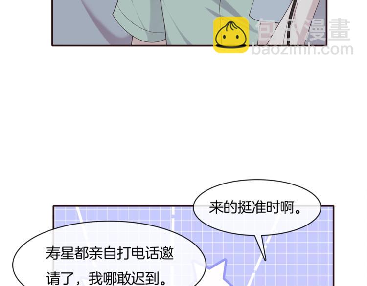 第18话 他的白月光(1/3)-第18话