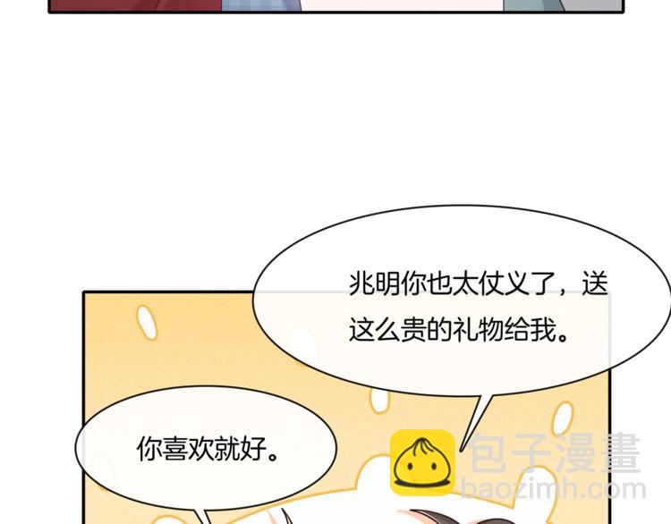 第18话 他的白月光(1/3)-第18话