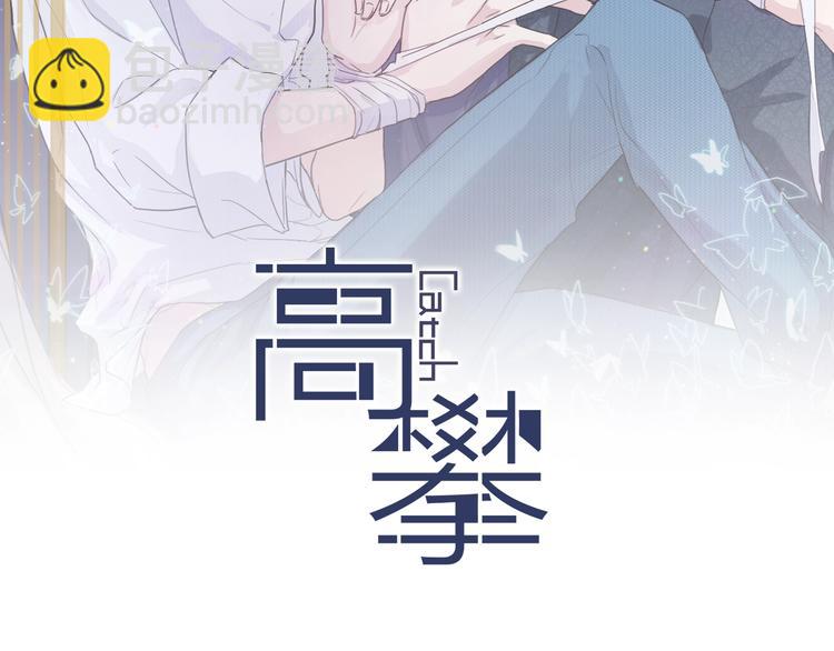 第20话 为他心疼(1/2)-第20话