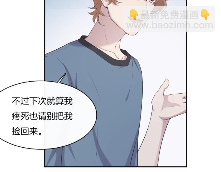 第22话 要不要我教你？(1/2)-第22话