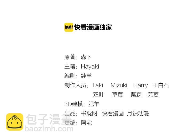 第22话 要不要我教你？(1/2)-第22话