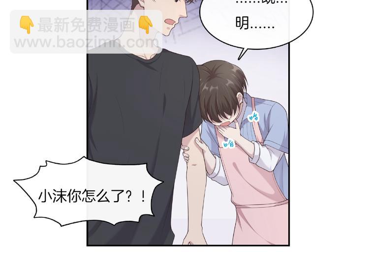 第22话 要不要我教你？(1/2)-第22话