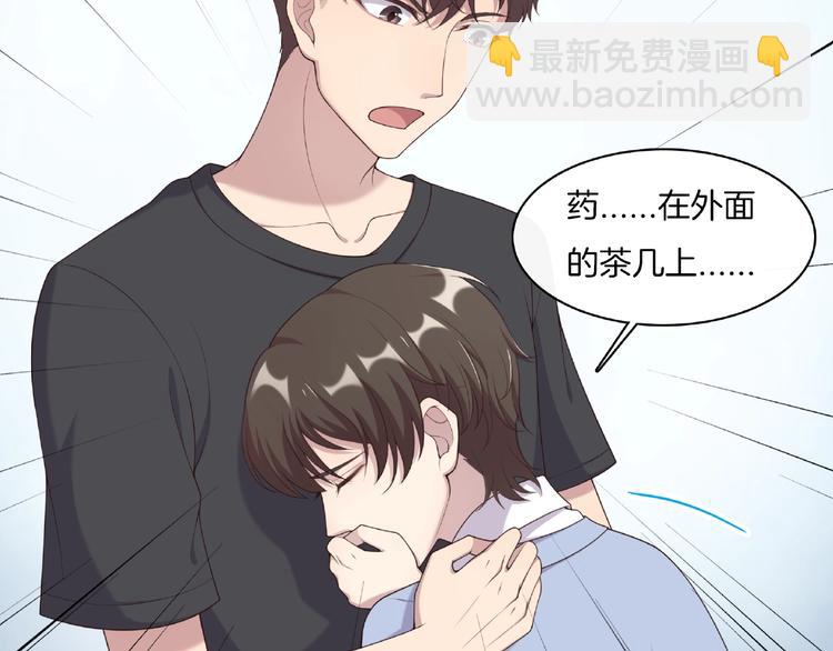 第22话 要不要我教你？(1/2)-第22话