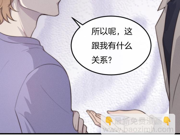 高攀 - 第24話 我們只是普通朋友(1/2) - 4