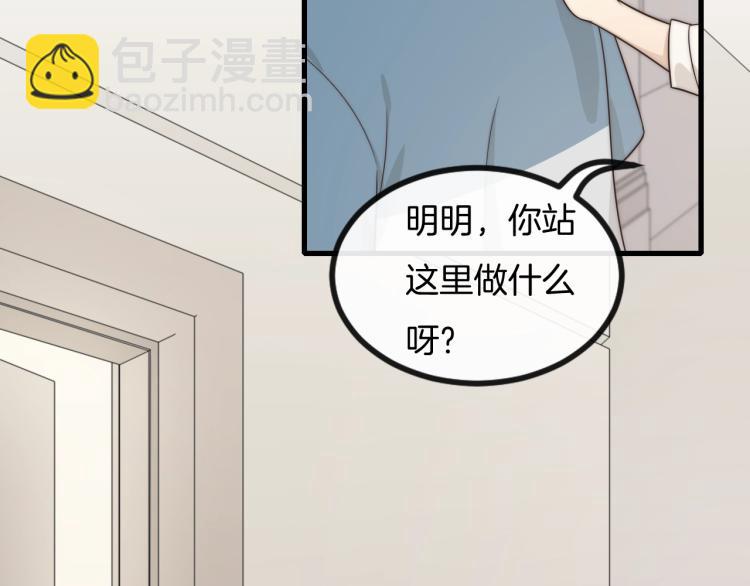 第32话 突遭变故(1/3)-第32话