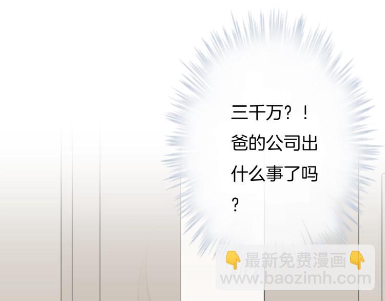 第32话 突遭变故(1/3)-第32话