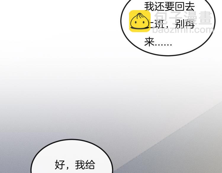 第34话 你觉得我会让你干什么(1/2)-第34话