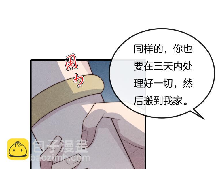 第34话 你觉得我会让你干什么(1/2)-第34话