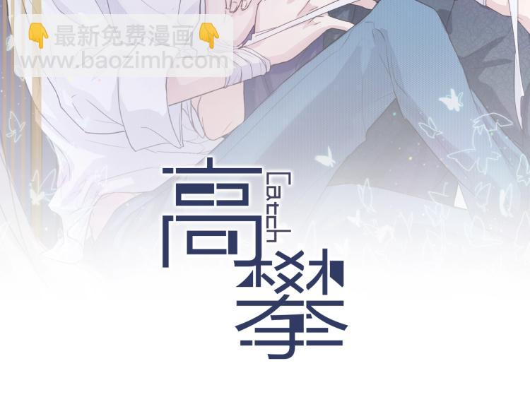 第34话 你觉得我会让你干什么(1/2)-第34话