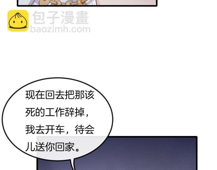 第34话 你觉得我会让你干什么(1/2)-第34话