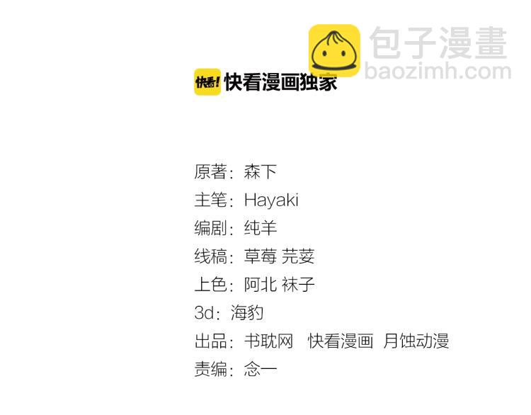 第34话 你觉得我会让你干什么(1/2)-第34话