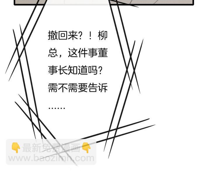 第34话 你觉得我会让你干什么(1/2)-第34话