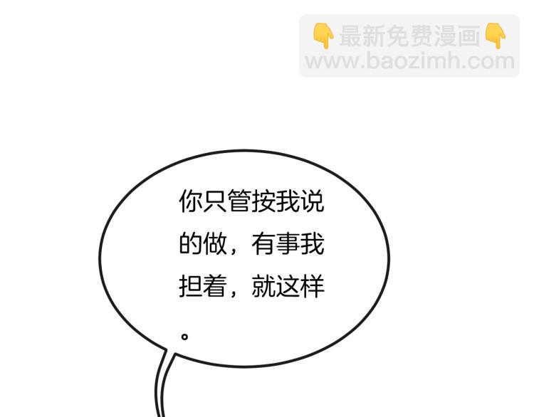 第34话 你觉得我会让你干什么(1/2)-第34话