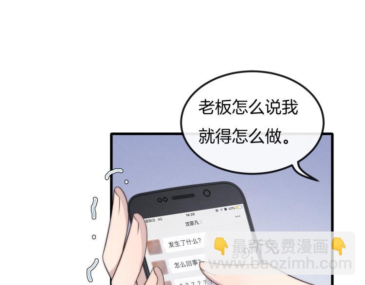 第36话 怎么会变成这样(1/2)-第36话