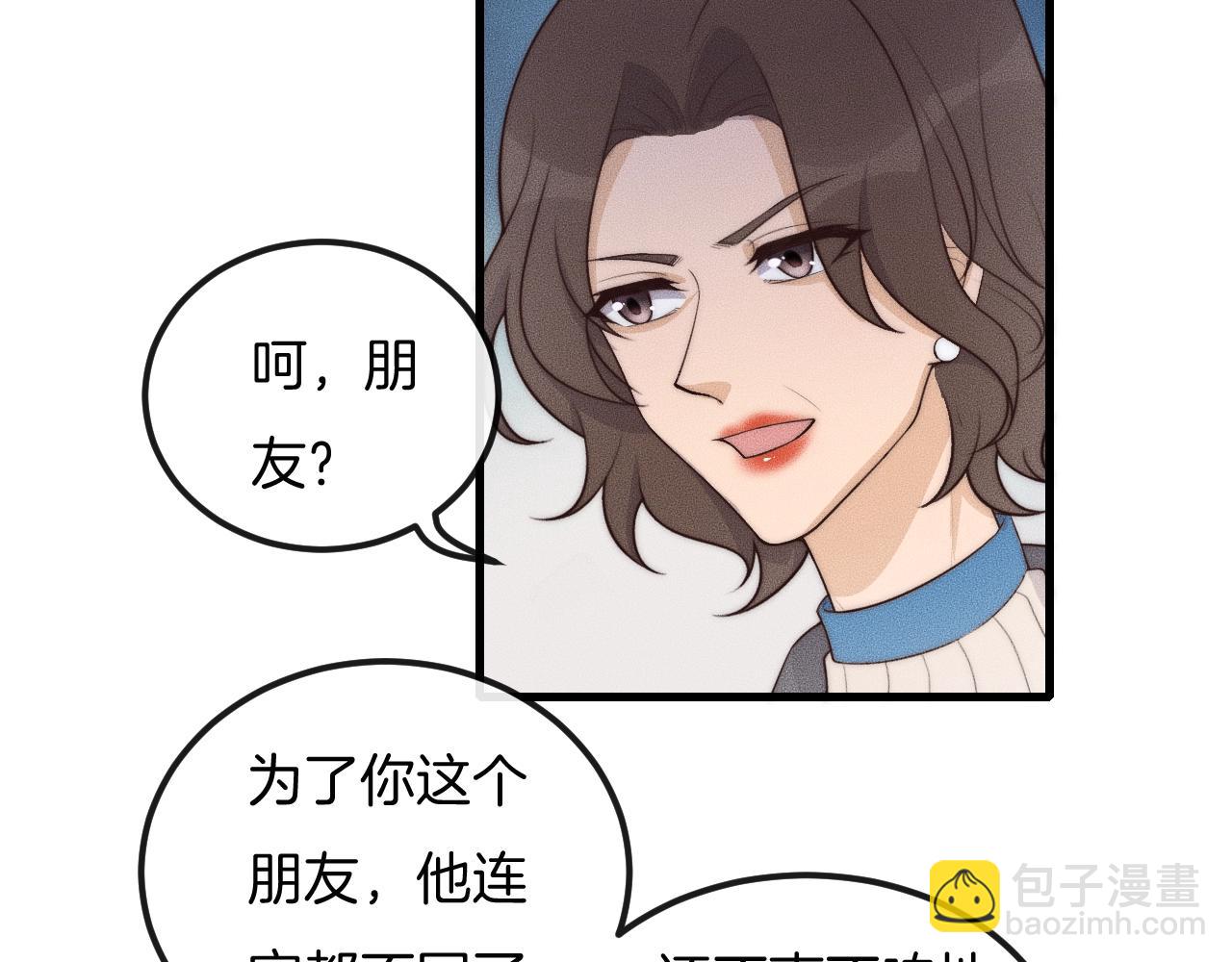 第40话 未婚妻？(1/2)-第40话