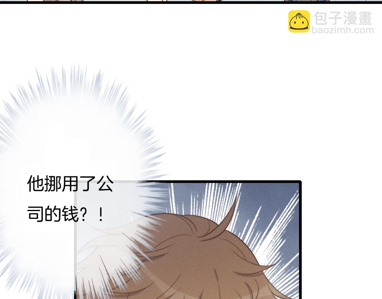 第40话 未婚妻？(1/2)-第40话