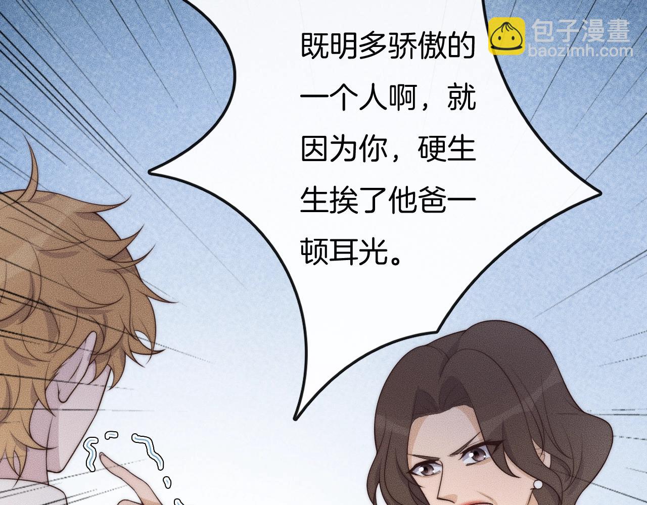 第40话 未婚妻？(1/2)-第40话