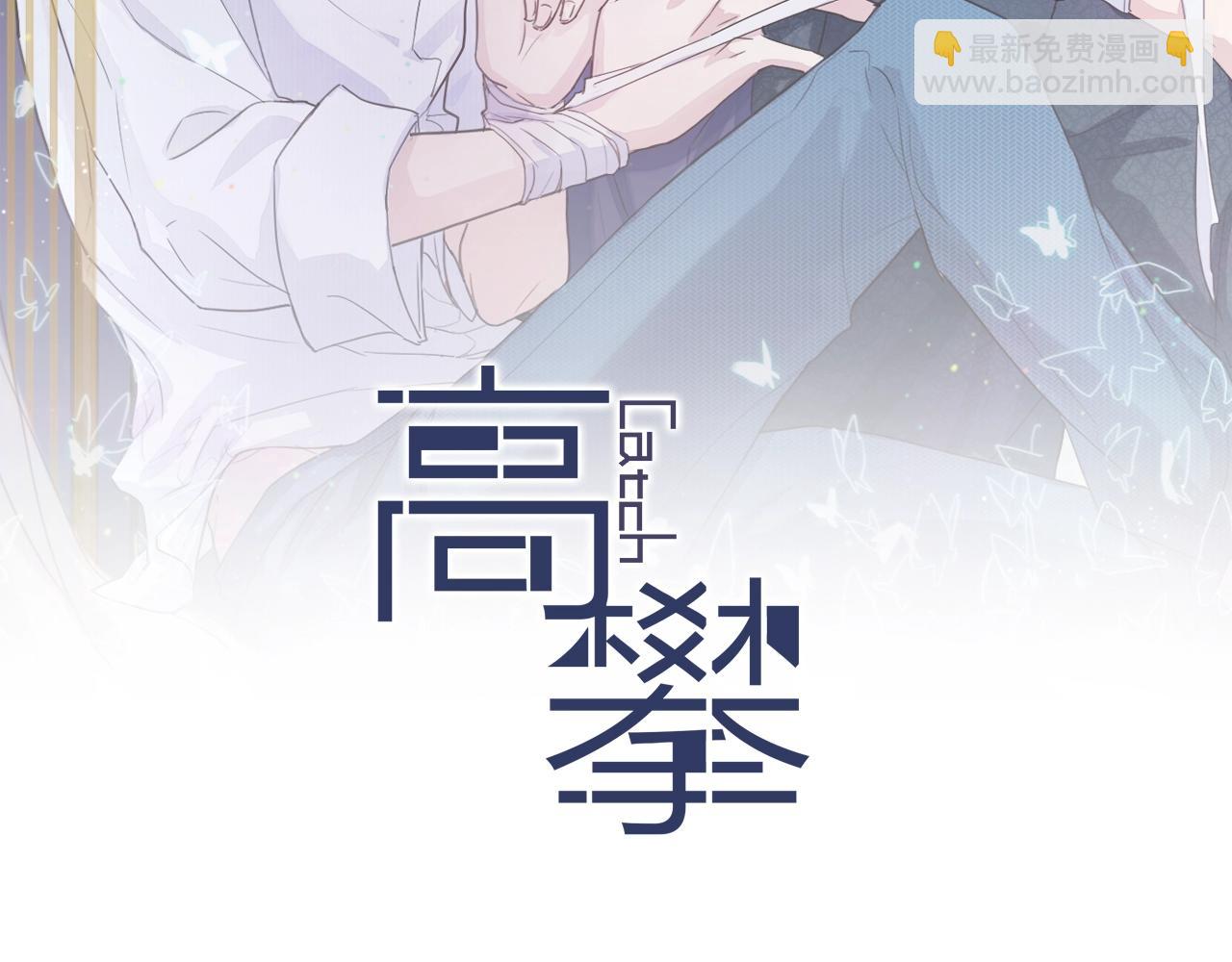 第40话 未婚妻？(1/2)-第40话