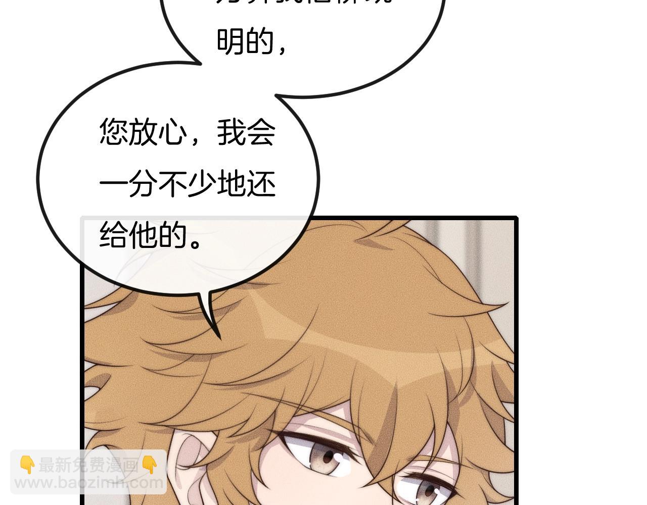 第40话 未婚妻？(1/2)-第40话