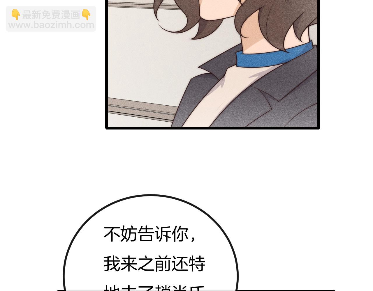 第40话 未婚妻？(1/2)-第40话