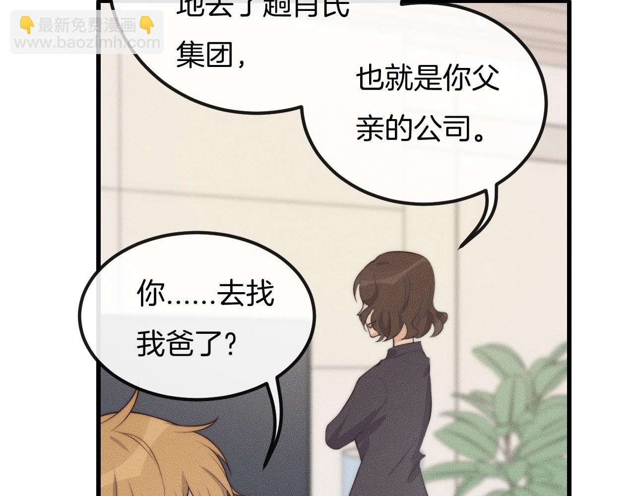 第40话 未婚妻？(1/2)-第40话