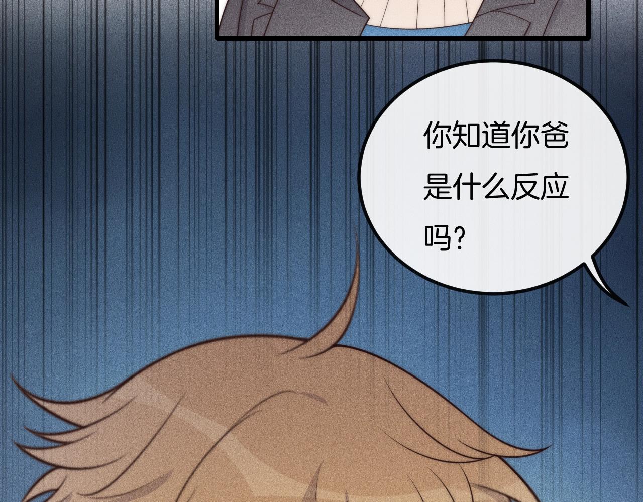 第40话 未婚妻？(1/2)-第40话