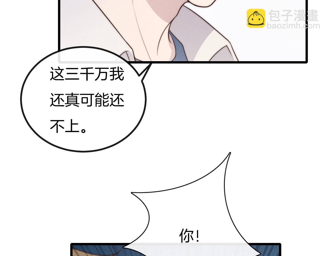 第40话 未婚妻？(1/2)-第40话